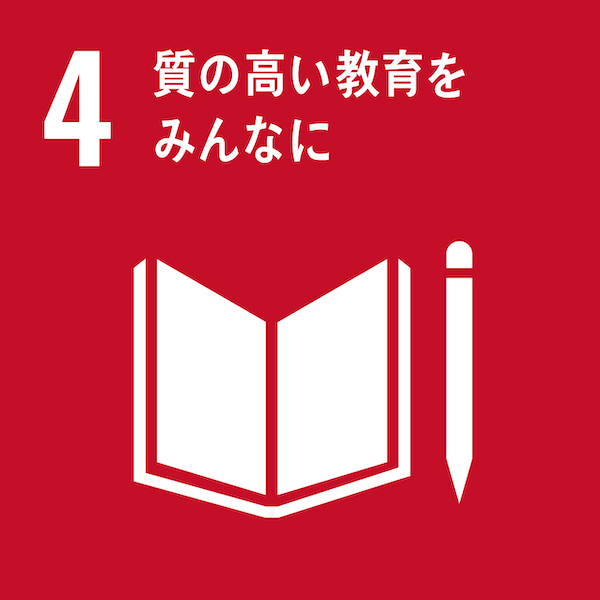 SDGsアイコン